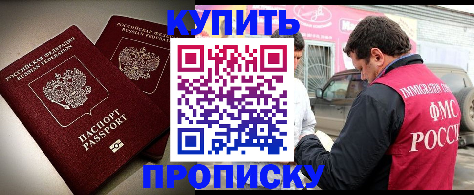 временная регистрация недорого в Елабуге